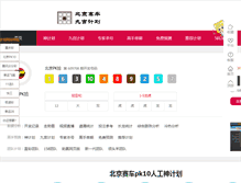 Tablet Screenshot of ly-sd.com